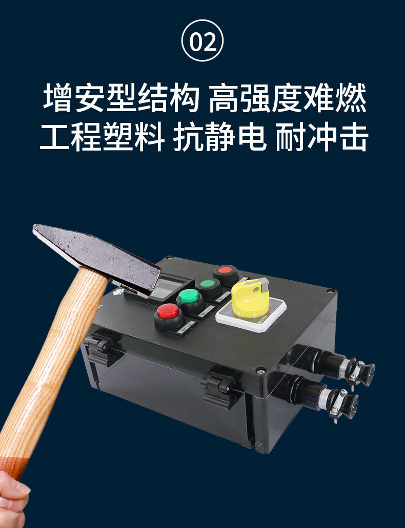 防爆防腐控制箱-2.png