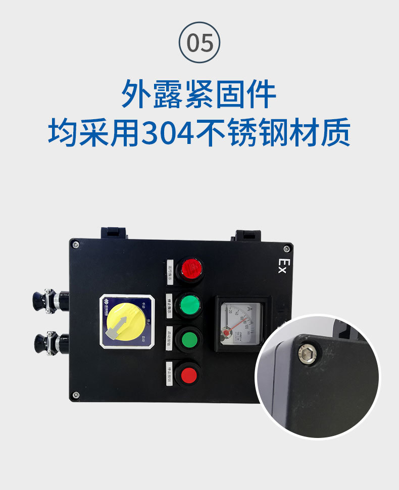 防爆防腐控制箱-5.jpg