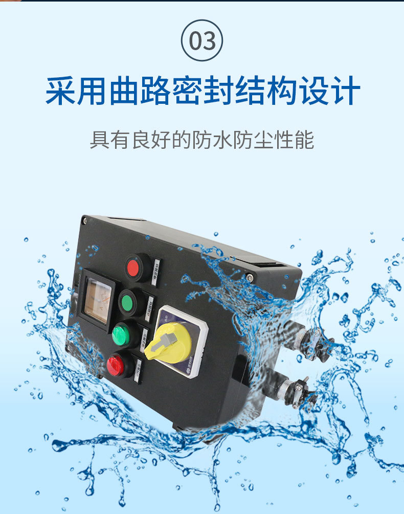 防爆防腐控制箱-3.jpg