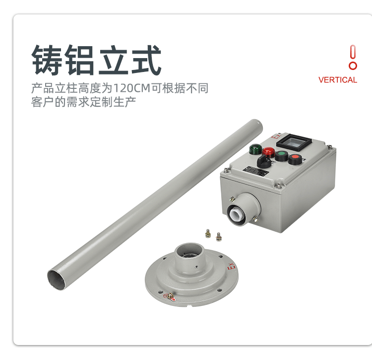防爆操作柱-6.gif