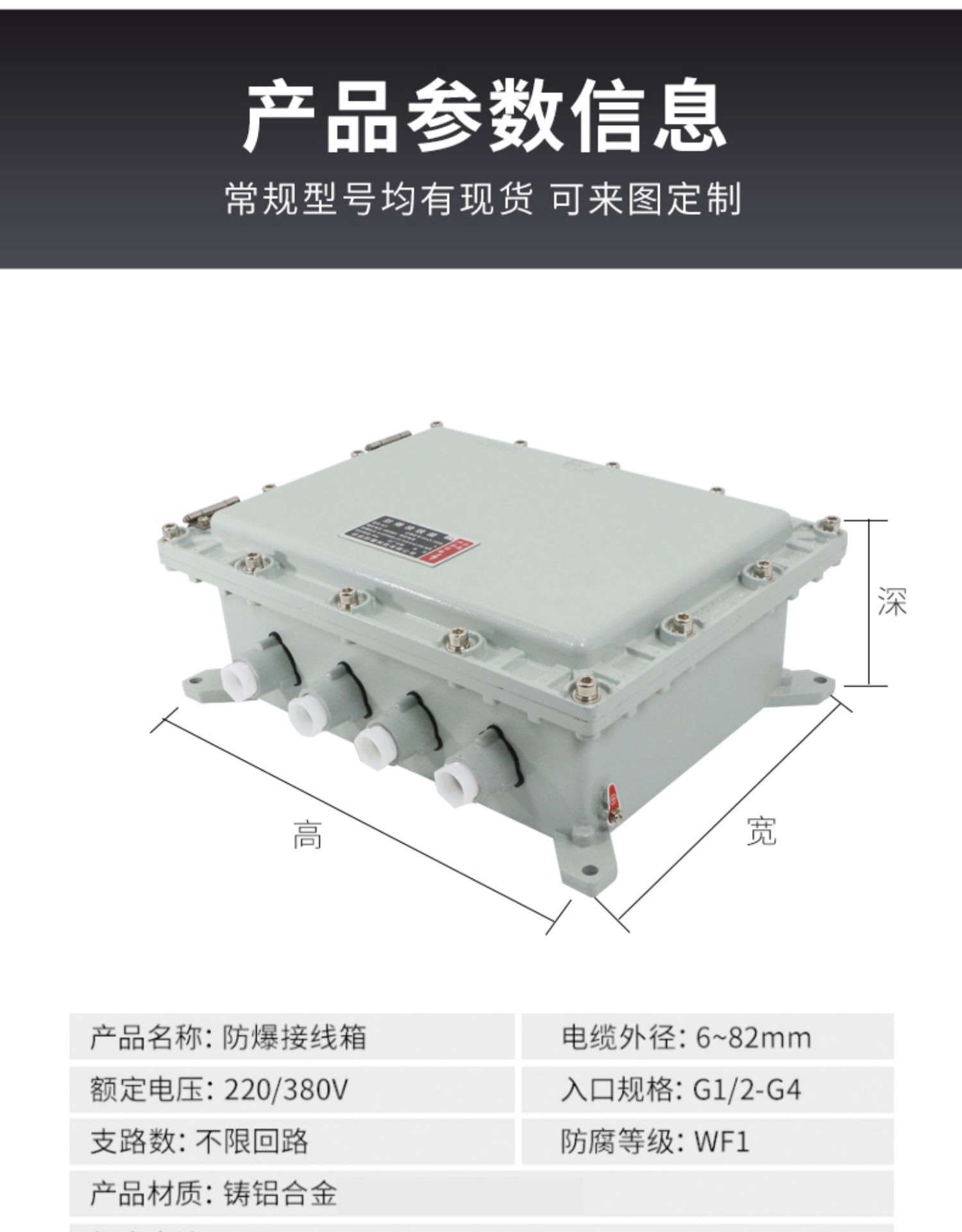 防爆接线箱-4.jpg 防爆接线箱-4.jpg