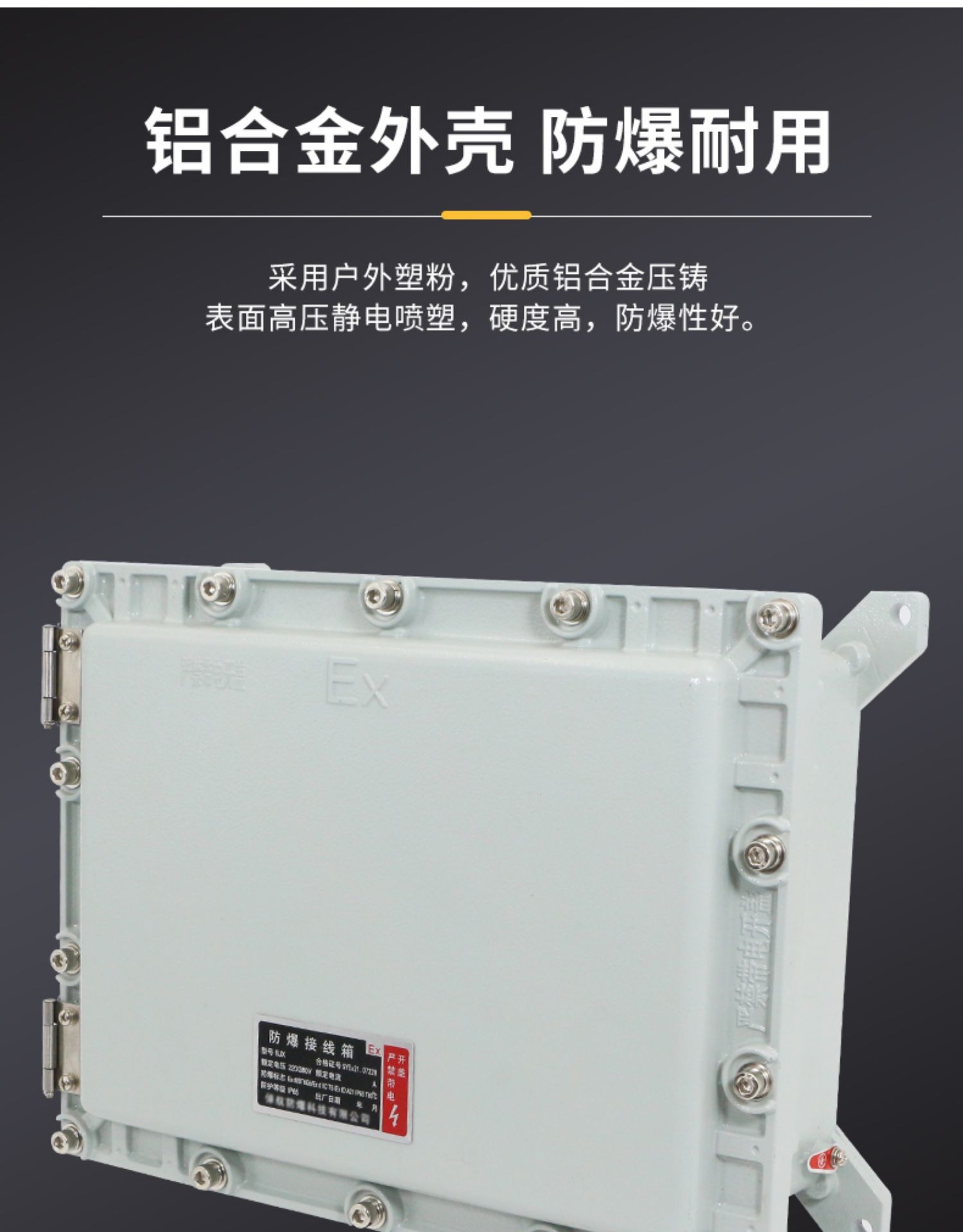 防爆接线箱-7.jpg 防爆接线箱-7.jpg