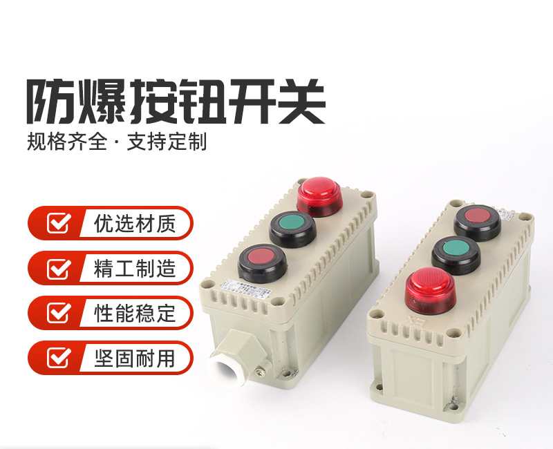 三位防爆按钮箱-2.jpg