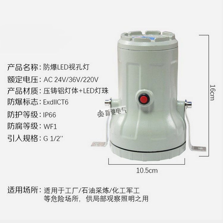 视孔灯-2.jpg
