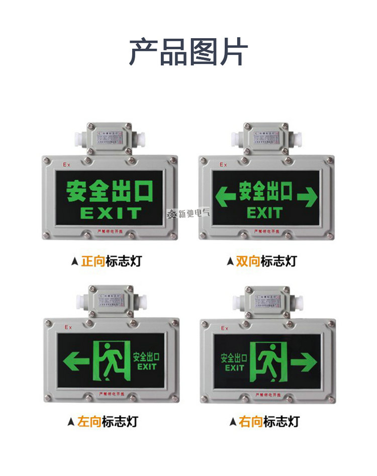 BAYD-9/20系列防爆标志灯